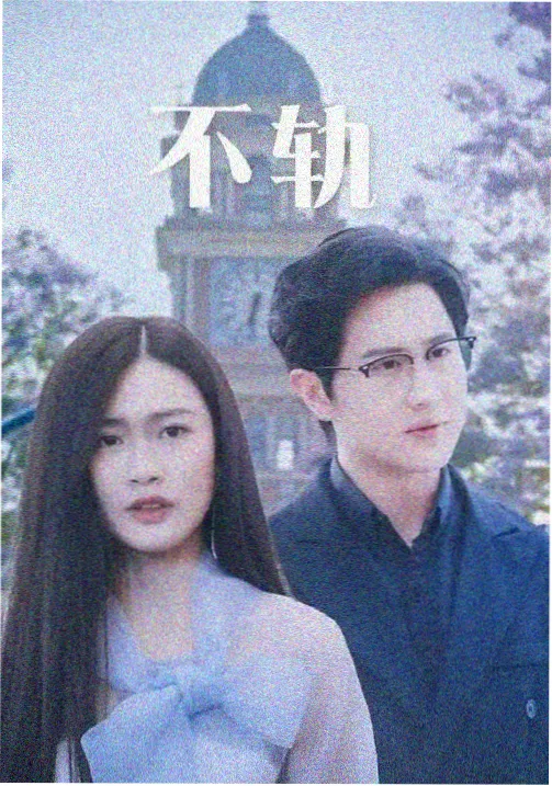 K8经典手机电影 长巷旧事 剧集手机端封面